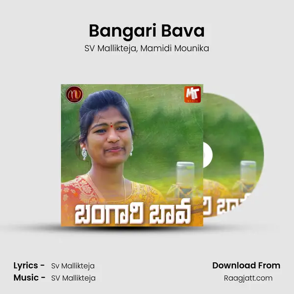 Bangari Bava - SV Mallikteja album cover 