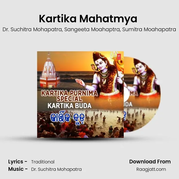 Kartika Mahatmya (From Kartika Mahatmya) mp3 song