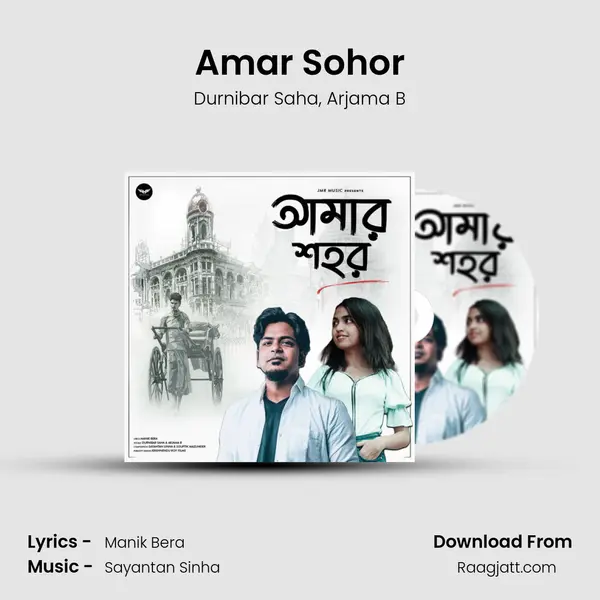 Amar Sohor mp3 song