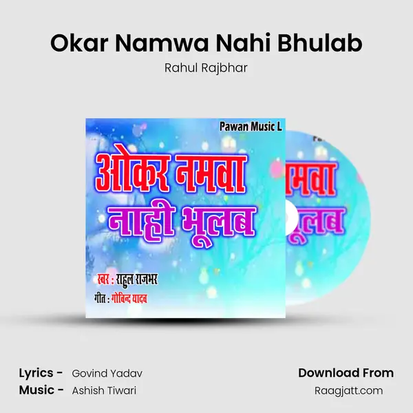 Okar Namwa Nahi Bhulab mp3 song