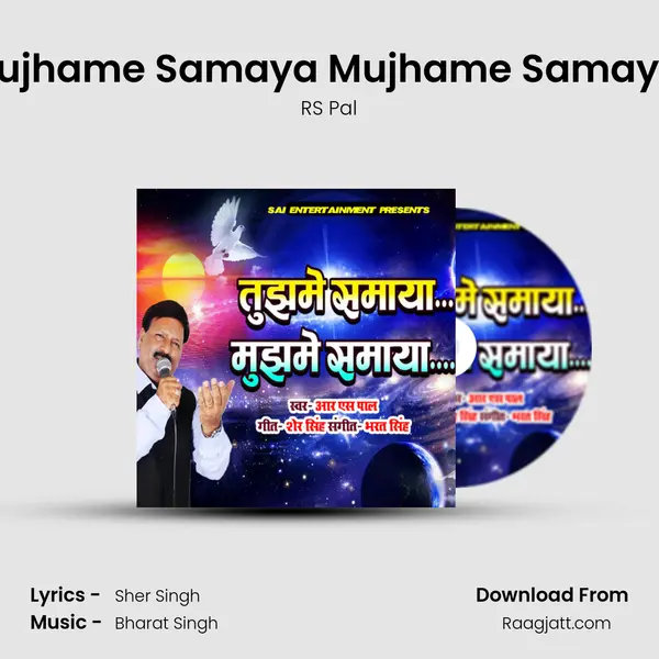 Tujhame Samaya Mujhame Samaya mp3 song