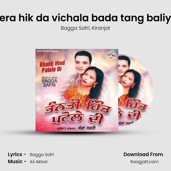 Tera hik da vichala bada tang baliye mp3 song