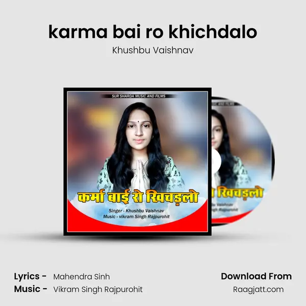 karma bai ro khichdalo mp3 song