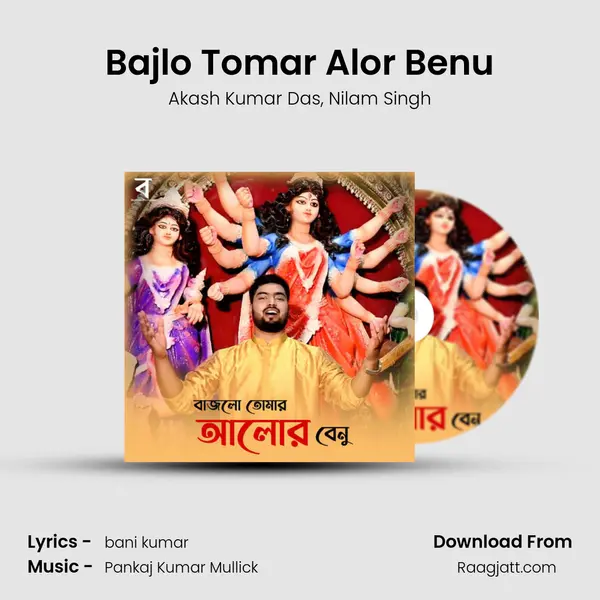 Bajlo Tomar Alor Benu - Akash Kumar Das album cover 