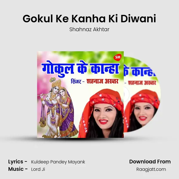 Gokul Ke Kanha Ki Diwani mp3 song