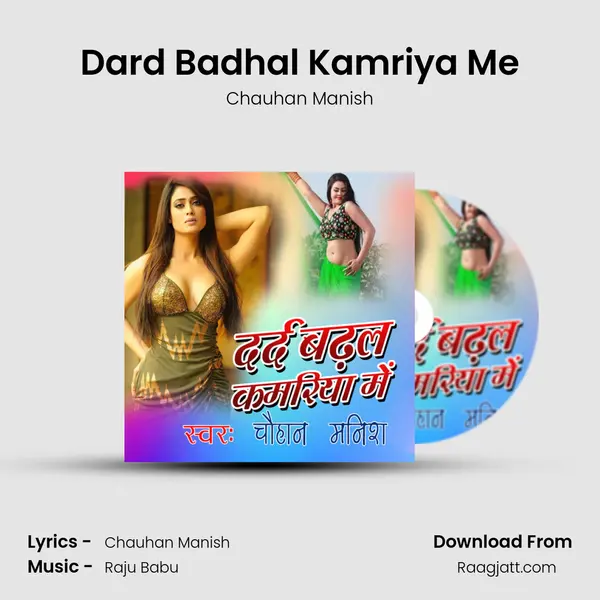 Dard Badhal Kamriya Me mp3 song