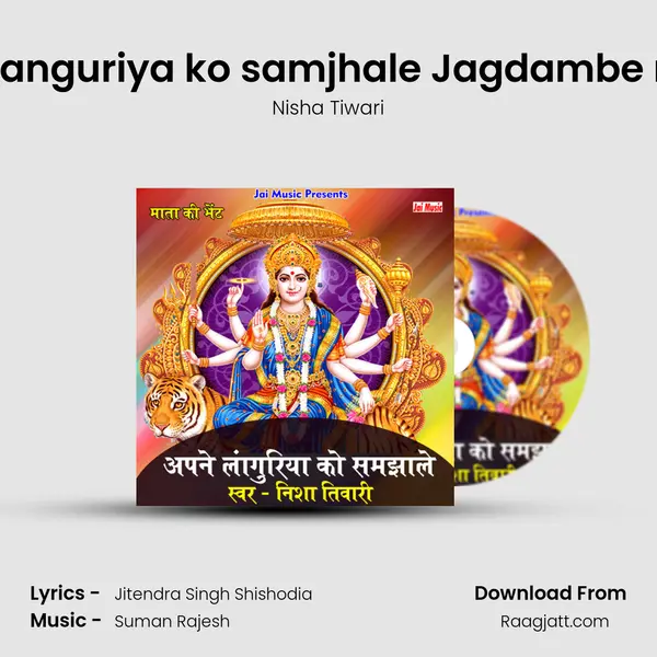 Apne languriya ko samjhale Jagdambe maiya - Nisha Tiwari album cover 