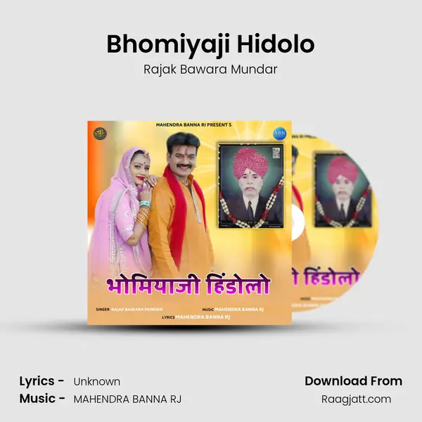 Bhomiyaji Hidolo mp3 song