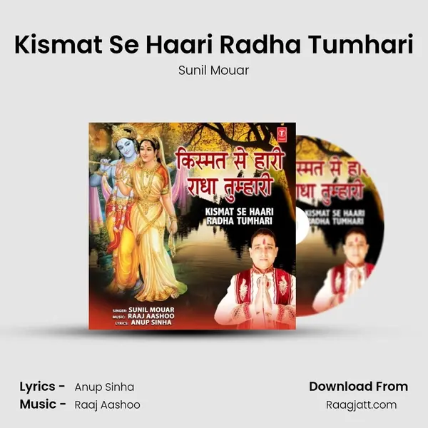 Kismat Se Haari Radha Tumhari mp3 song