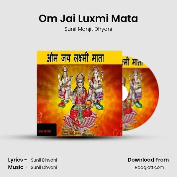 Om Jai Luxmi Mata mp3 song