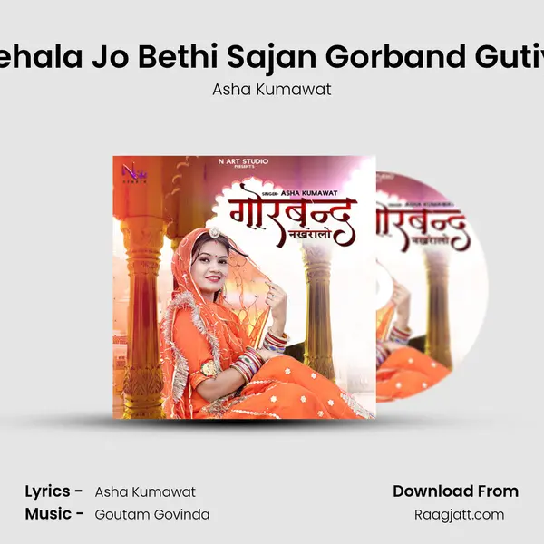 Mehala Jo Bethi Sajan Gorband Gutiyo mp3 song