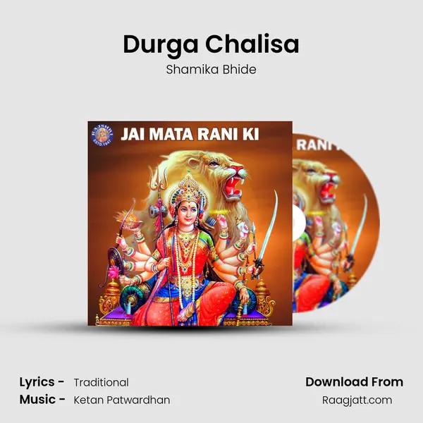 Durga Chalisa mp3 song