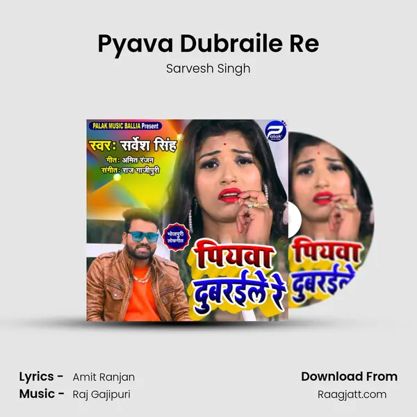 Pyava Dubraile Re mp3 song