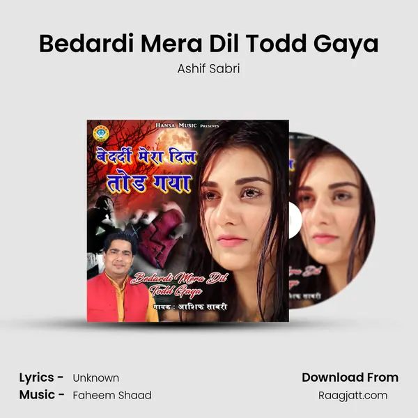 Bedardi Mera Dil Todd Gaya mp3 song