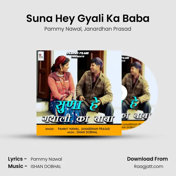 Suna Hey Gyali Ka Baba mp3 song