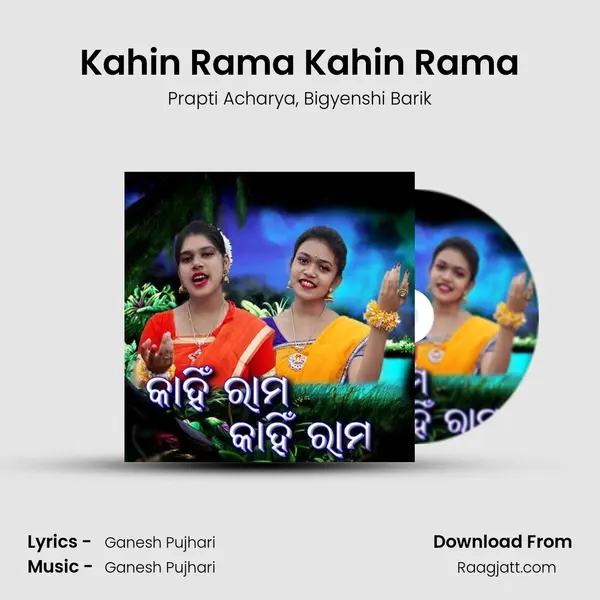 Kahin Rama Kahin Rama - Prapti Acharya album cover 