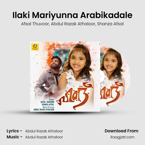 Ilaki Mariyunna Arabikadale - Afsal Thuvoor album cover 