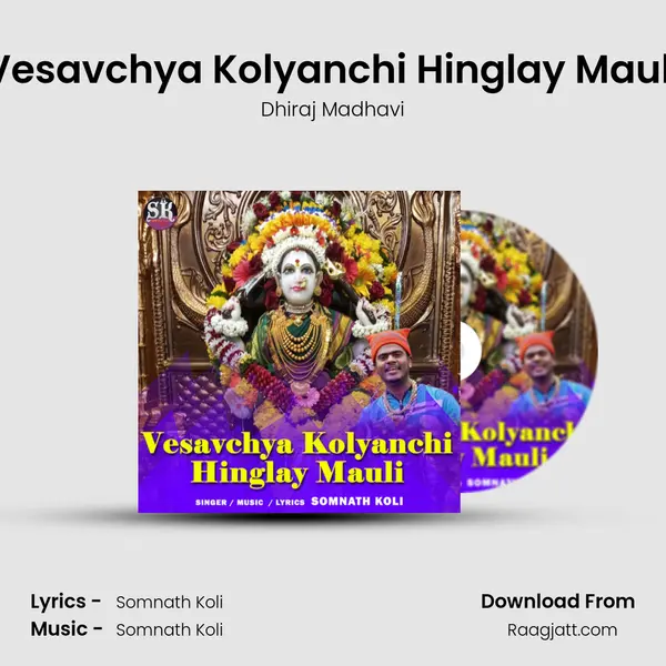 Vesavchya Kolyanchi Hinglay Mauli - Dhiraj Madhavi album cover 