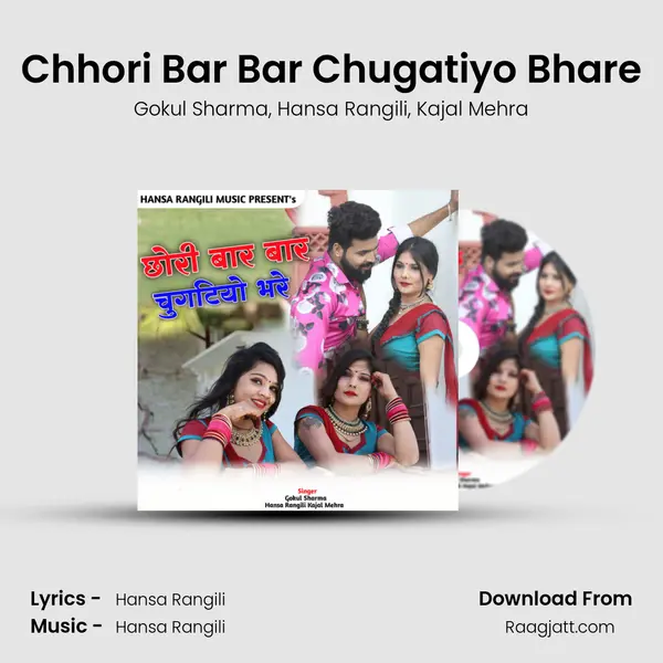 Chhori Bar Bar Chugatiyo Bhare - Gokul Sharma album cover 