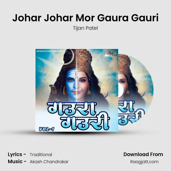 Johar Johar Mor Gaura Gauri mp3 song