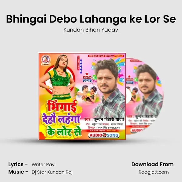 Bhingai Debo Lahanga ke Lor Se mp3 song