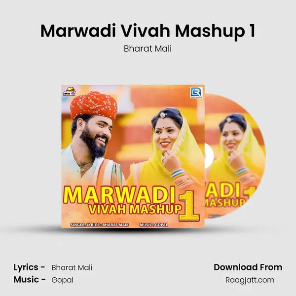 Marwadi Vivah Mashup 1 mp3 song