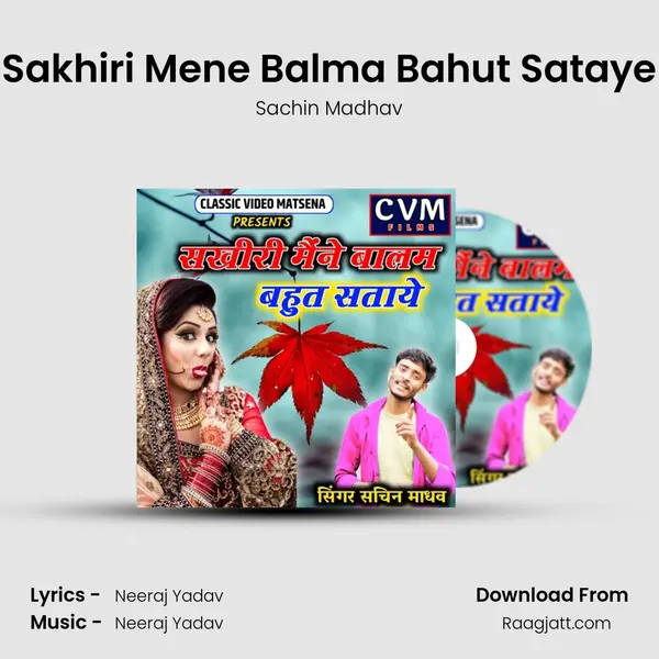 Sakhiri Mene Balma Bahut Sataye mp3 song