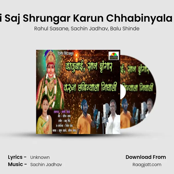 Kalubai Saj Shrungar Karun Chhabinyala Nighali - Rahul Sasane album cover 