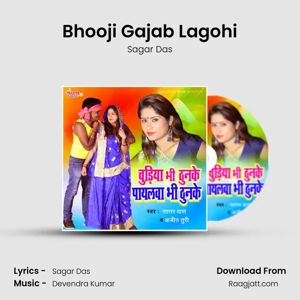 Bhooji Gajab Lagohi mp3 song