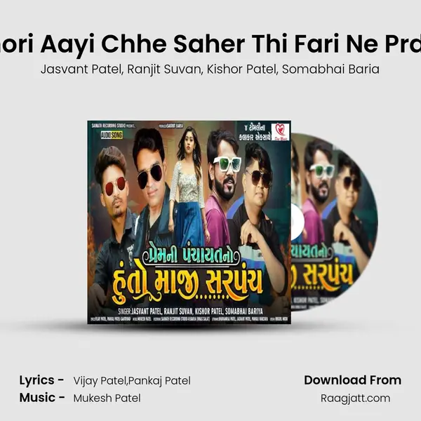 Chhori Aayi Chhe Saher Thi Fari Ne Prdesh mp3 song