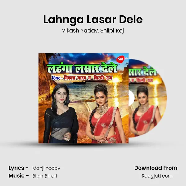 Lahnga Lasar Dele mp3 song