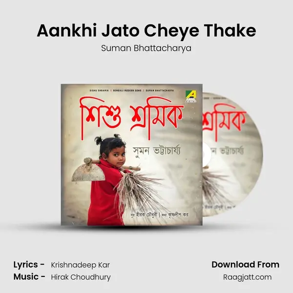 Aankhi Jato Cheye Thake - Suman Bhattacharya album cover 