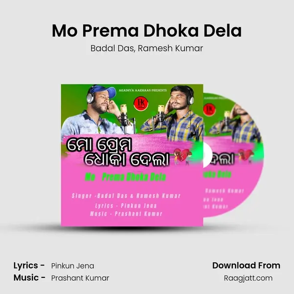 Mo Prema Dhoka Dela mp3 song