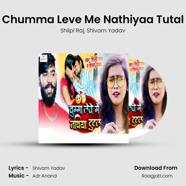 Chumma Leve Me Nathiyaa Tutal mp3 song