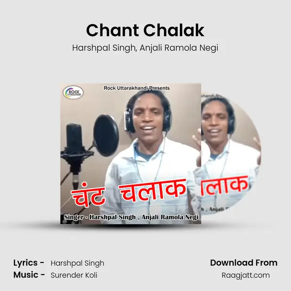 Chant Chalak mp3 song