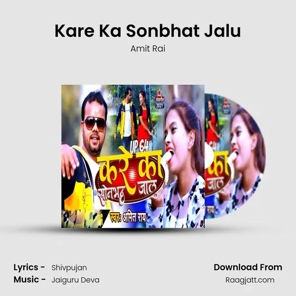 Kare Ka Sonbhat Jalu - Amit Rai album cover 