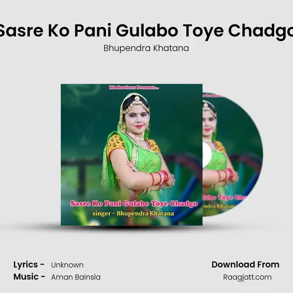 Sasre Ko Pani Gulabo Toye Chadgo mp3 song