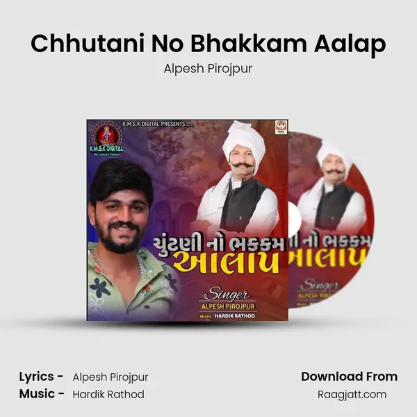 Chhutani No Bhakkam Aalap - Alpesh Pirojpur album cover 