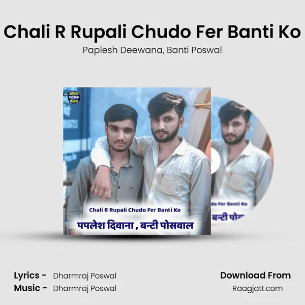 Chali R Rupali Chudo Fer Banti Ko - Paplesh Deewana album cover 