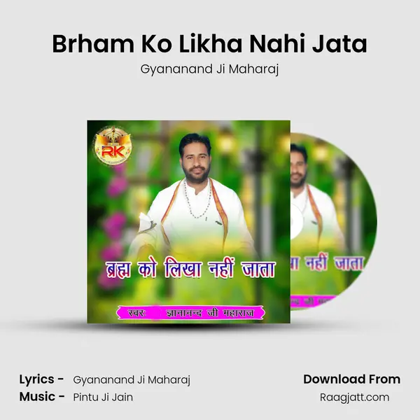 Brham Ko Likha Nahi Jata mp3 song