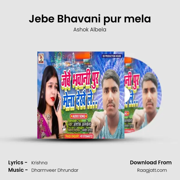 Jebe Bhavani pur mela - Ashok Albela album cover 