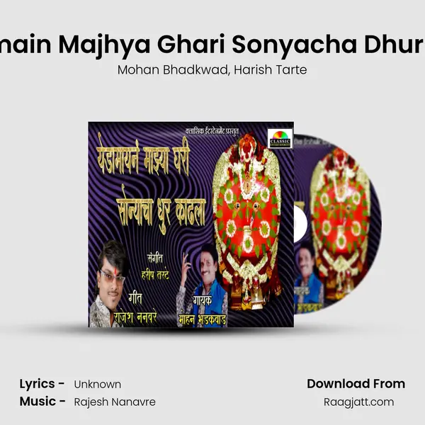 Yedamain Majhya Ghari Sonyacha Dhur Kadla - Mohan Bhadkwad album cover 