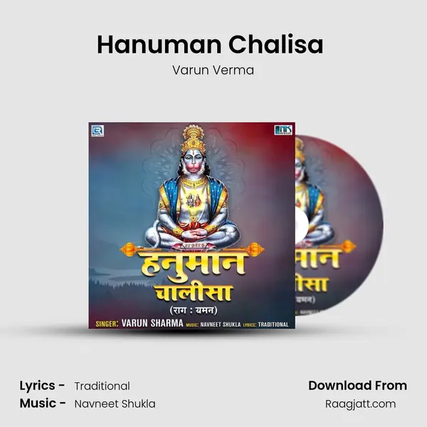 Hanuman Chalisa (Raag Yaman) mp3 song