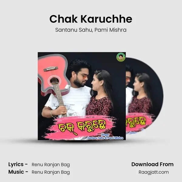 Chak Karuchhe - Santanu Sahu album cover 