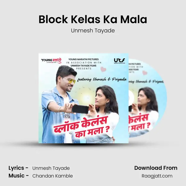 Block Kelas Ka Mala - Unmesh Tayade album cover 