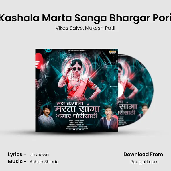 Mag Kashala Marta Sanga Bhargar Porisarhi - Vikas Salve album cover 