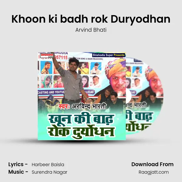 Khoon ki badh rok Duryodhan mp3 song