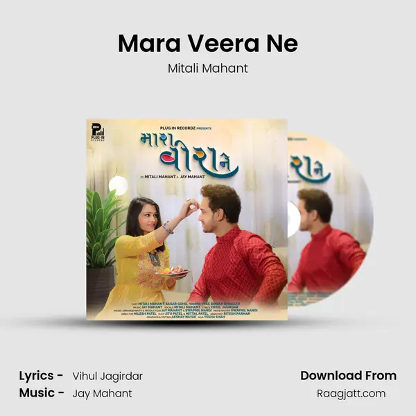 Mara Veera Ne - Mitali Mahant album cover 