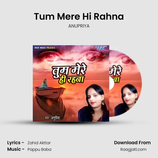 Tum Mere Hi Rahna - ANUPRIYA album cover 