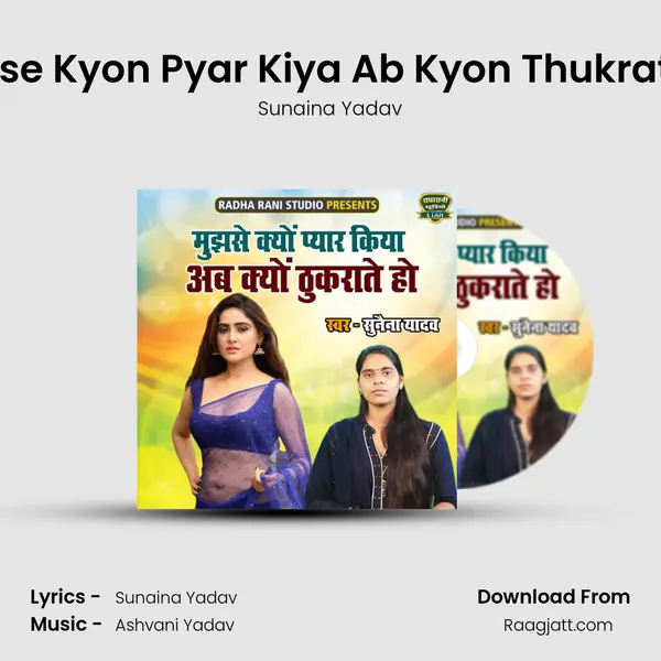 Mujhse Kyon Pyar Kiya Ab Kyon Thukrate Ho mp3 song